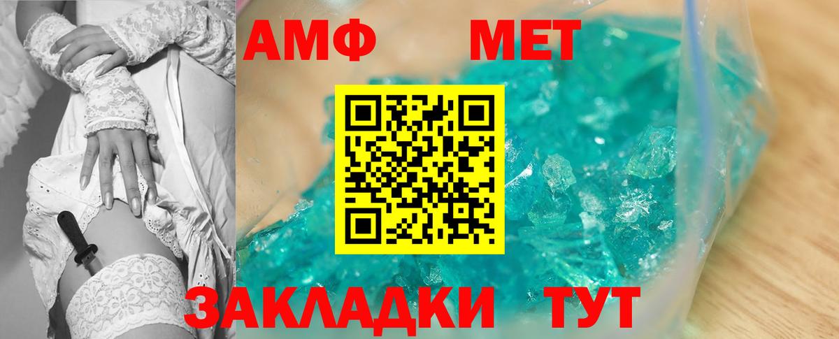 Амфетамин VHQ Солнечногорск