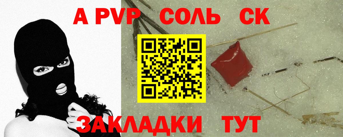 Метамфетамин Солнечногорск