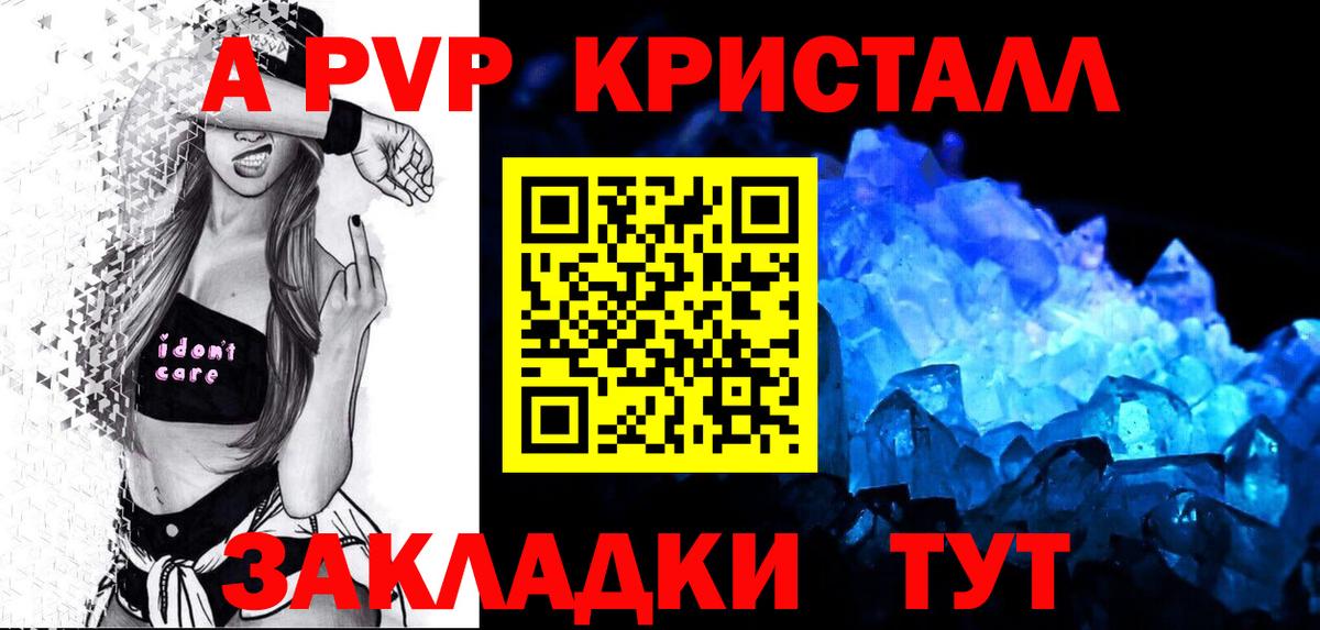 APVP СК  Вход с VPN  купить наркотик  Alpha PVP  Alpha PVP Crystall  Солнечногорск  А ПВП крисы CK 