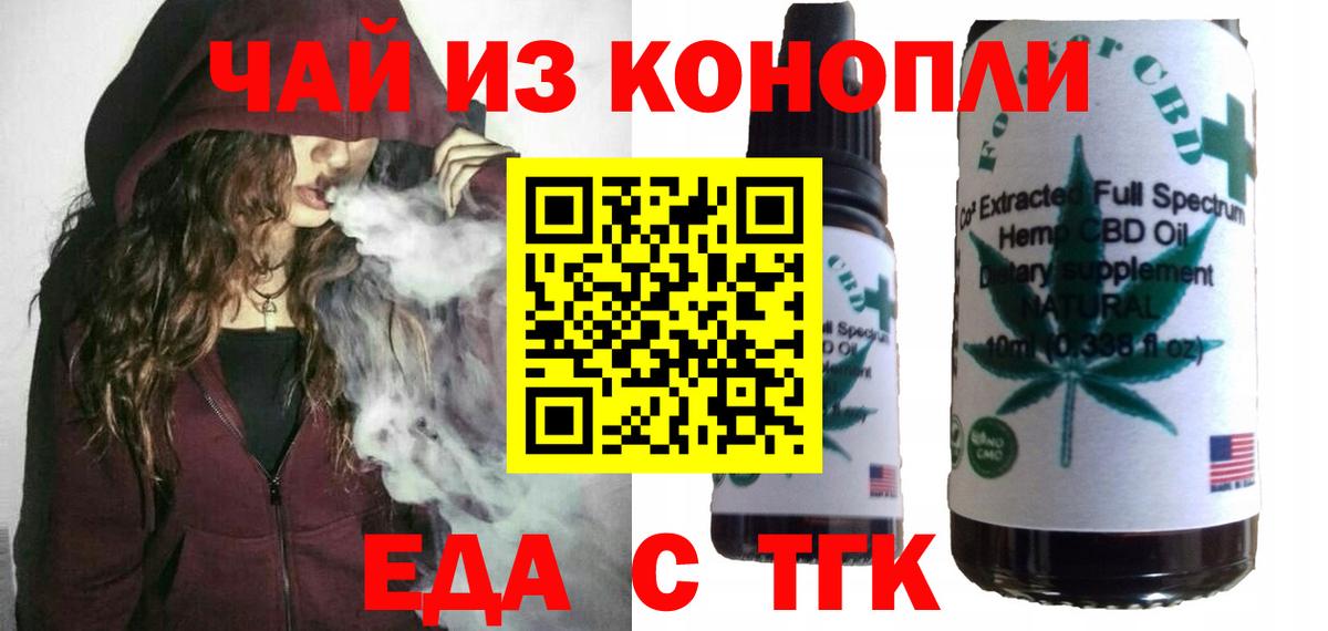 Солнечногорск  Печенье с ТГК марихуана  Вход с VPN 