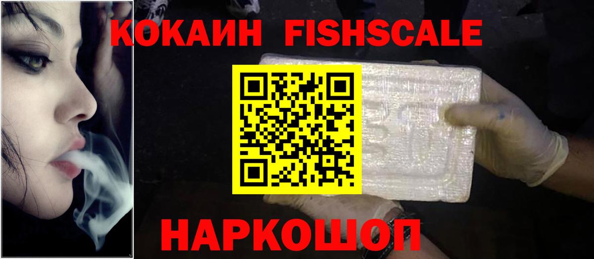 COCAIN  COCAIN VHQ  Солнечногорск  Вход с VPN  COCAIN Колумбийский 