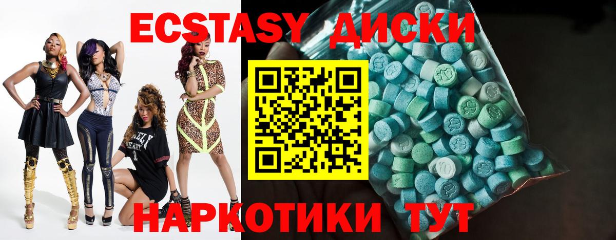 ЭКСТАЗИ 99%  Вход с VPN  ЭКСТАЗИ Cube  Экстази  Солнечногорск 