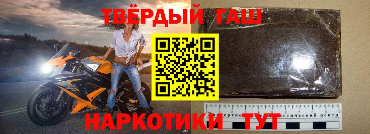 ГАШИШ Изолятор  ГАШ  ГАШИШ хэш  Солнечногорск  Вход с VPN 
