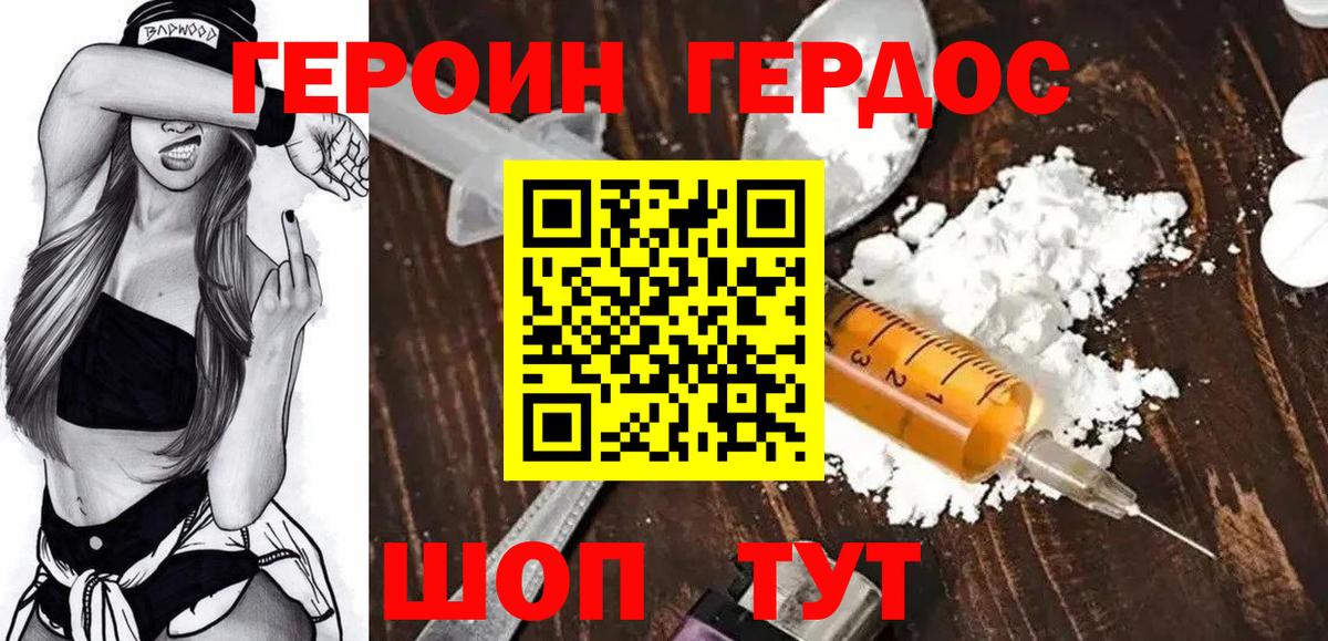 Солнечногорск  Героин белый  Вход с VPN 