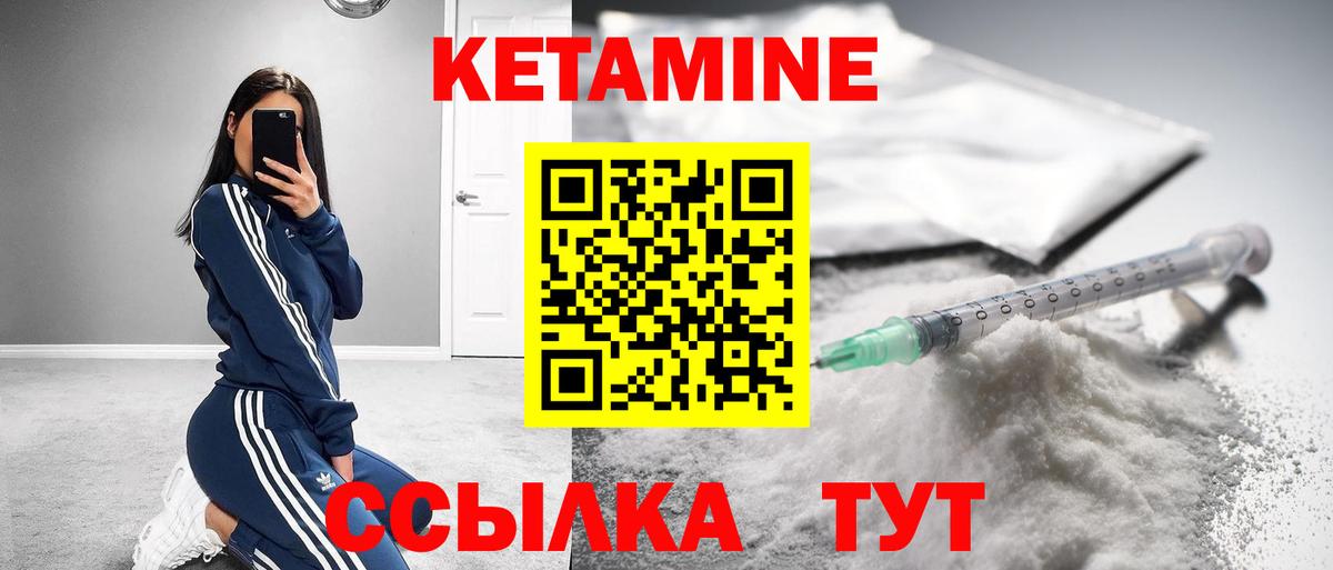 КЕТАМИН ketamine  Вход с VPN  Солнечногорск  Кетамин ketamine 