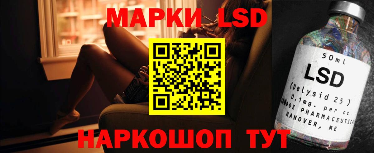 LSD-25 экстази ecstasy Солнечногорск