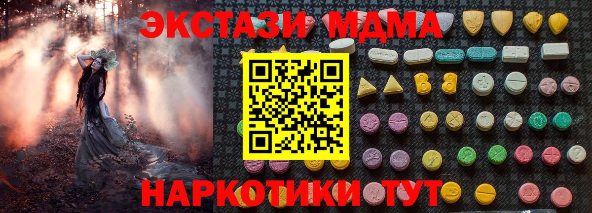 Солнечногорск  МДМА  Вход с VPN  МДМА Molly 