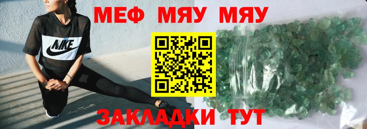 Мефедрон кристаллы Солнечногорск