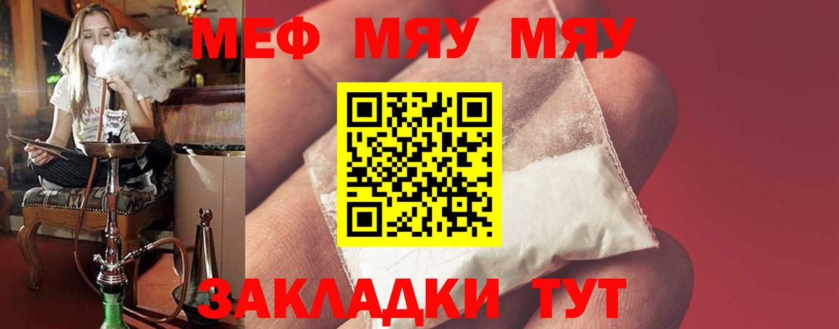 МЯУ-МЯУ VHQ  Вход с VPN  МЕФ  Солнечногорск  Мефедрон 4 MMC 