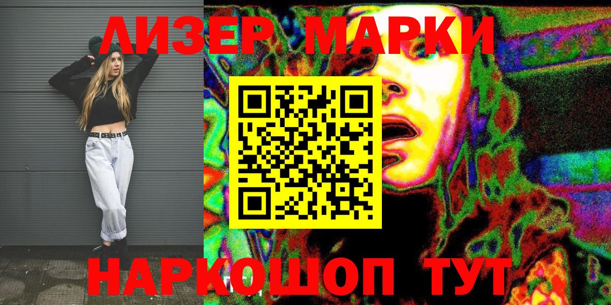 Марки NBOMe 1500мкг Солнечногорск