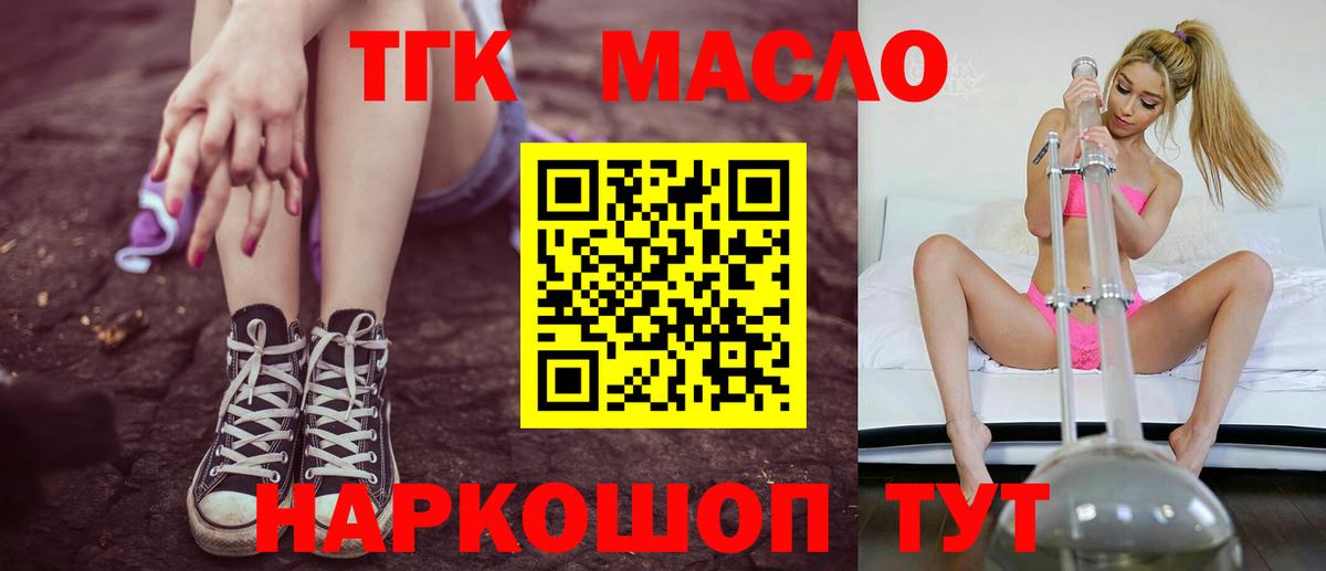 ТГК Wax Солнечногорск