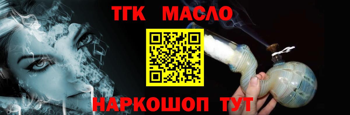 Дистиллят ТГК жижа  Дистиллят ТГК вейп с тгк  Вход с VPN  Солнечногорск 
